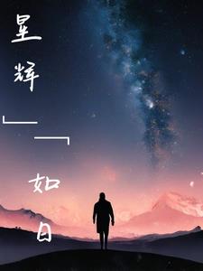 星辉手游传奇